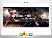 扶绥361度——腾讯大运会梦想传递